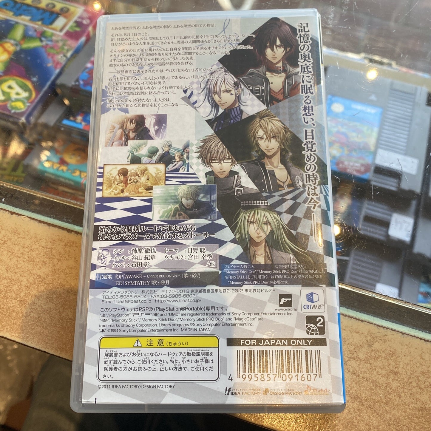 AMNESIA Sony PSP Game • Playstation Portable Dating Sim Games • Japanese