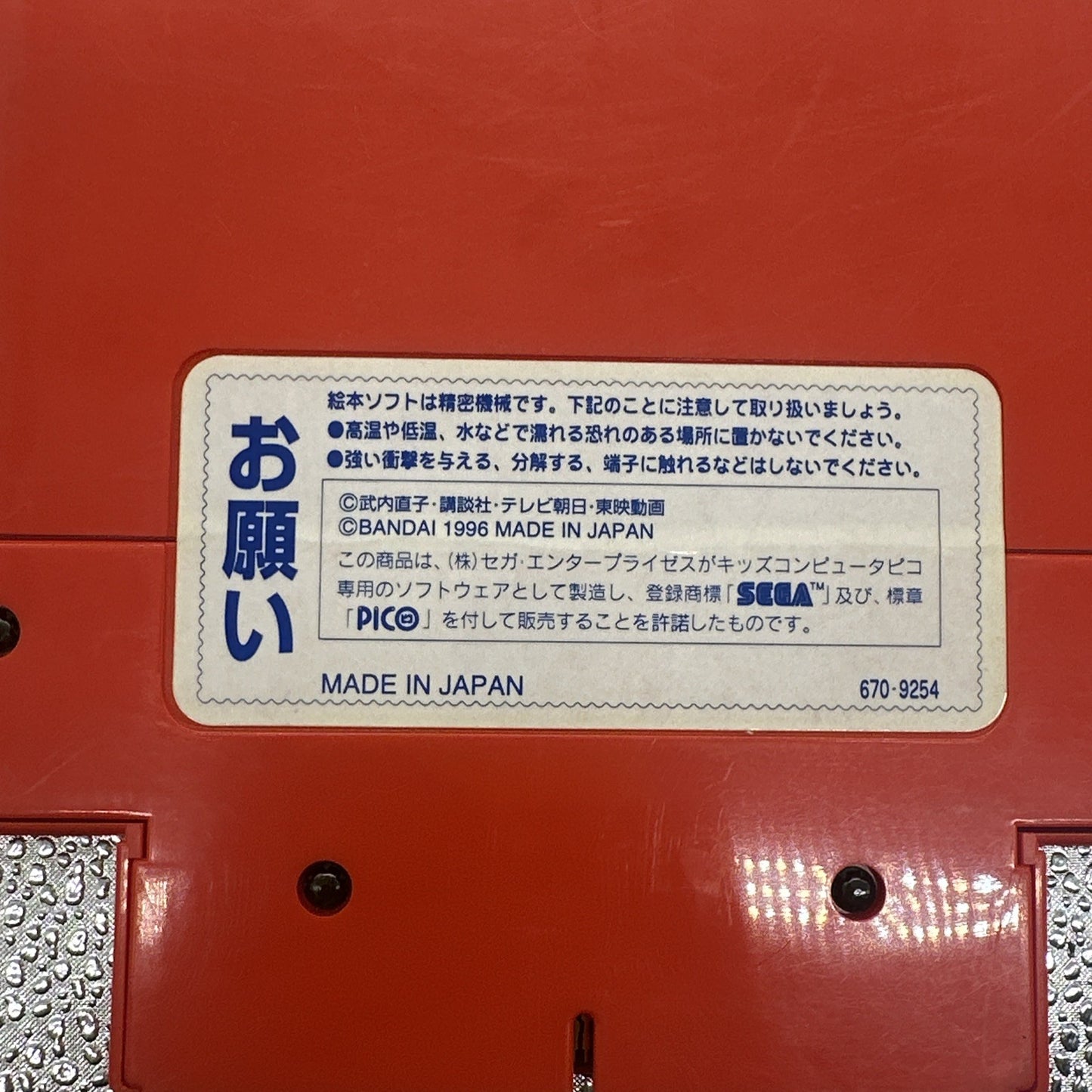 Sailor Moon Sailor Stars Tokimeki Party Sega Pico Game + Manual (1996) Complete