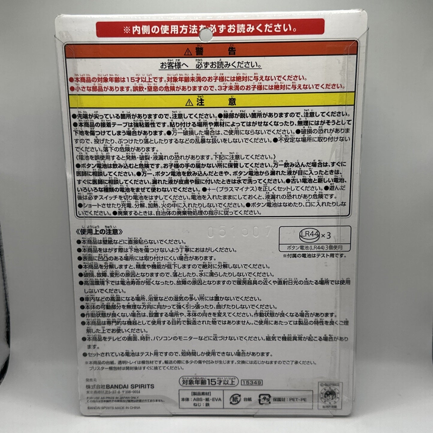 ‘Monster Hunter World’ Effectone Capcom Ichiban Kuji Promo Prize Departure Sound