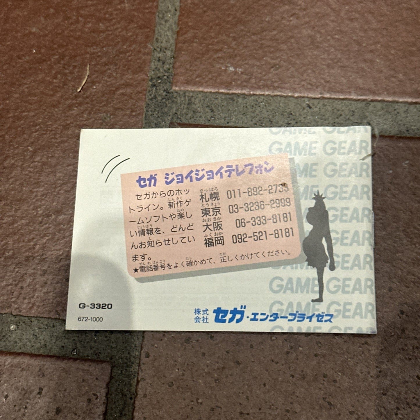 Chuck Rock • Sega Game Gear (1992) Boxed + Manual • Region Free Japan Import