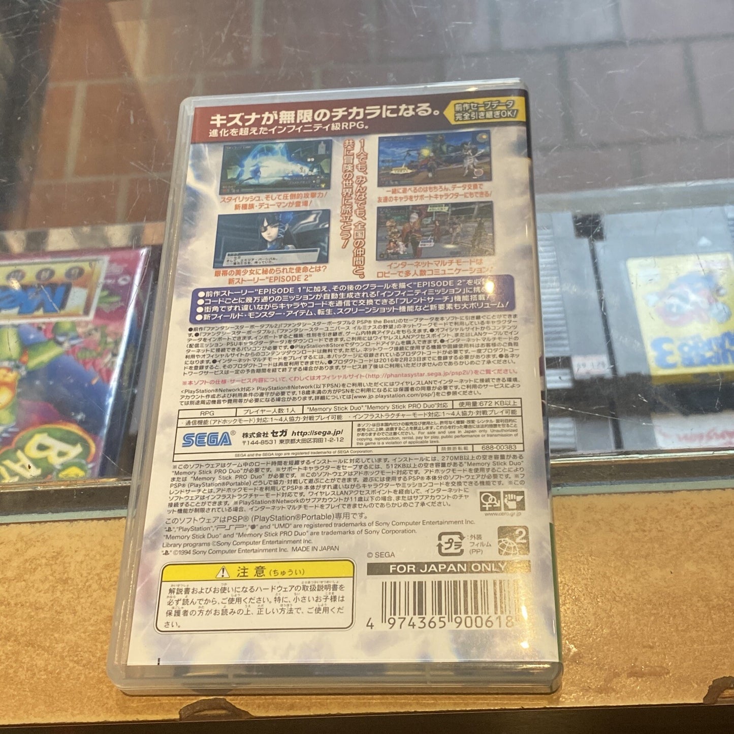 Phantasy Star Portable 2 Infinity PSP Game (2011) PlayStation Portable IMPORT