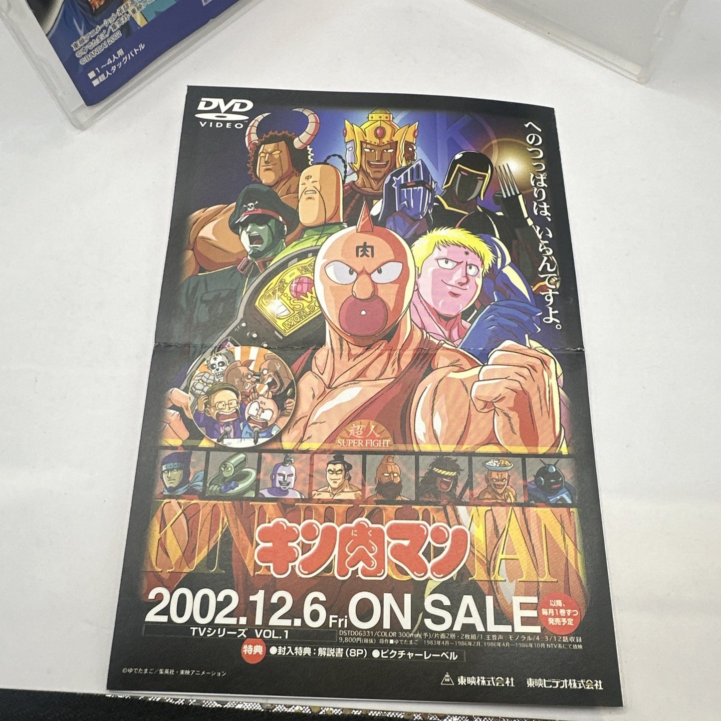 Kinniku Man II: New Generation Vs Legend • Nintendo GameCube CIB Ultimate Muscle