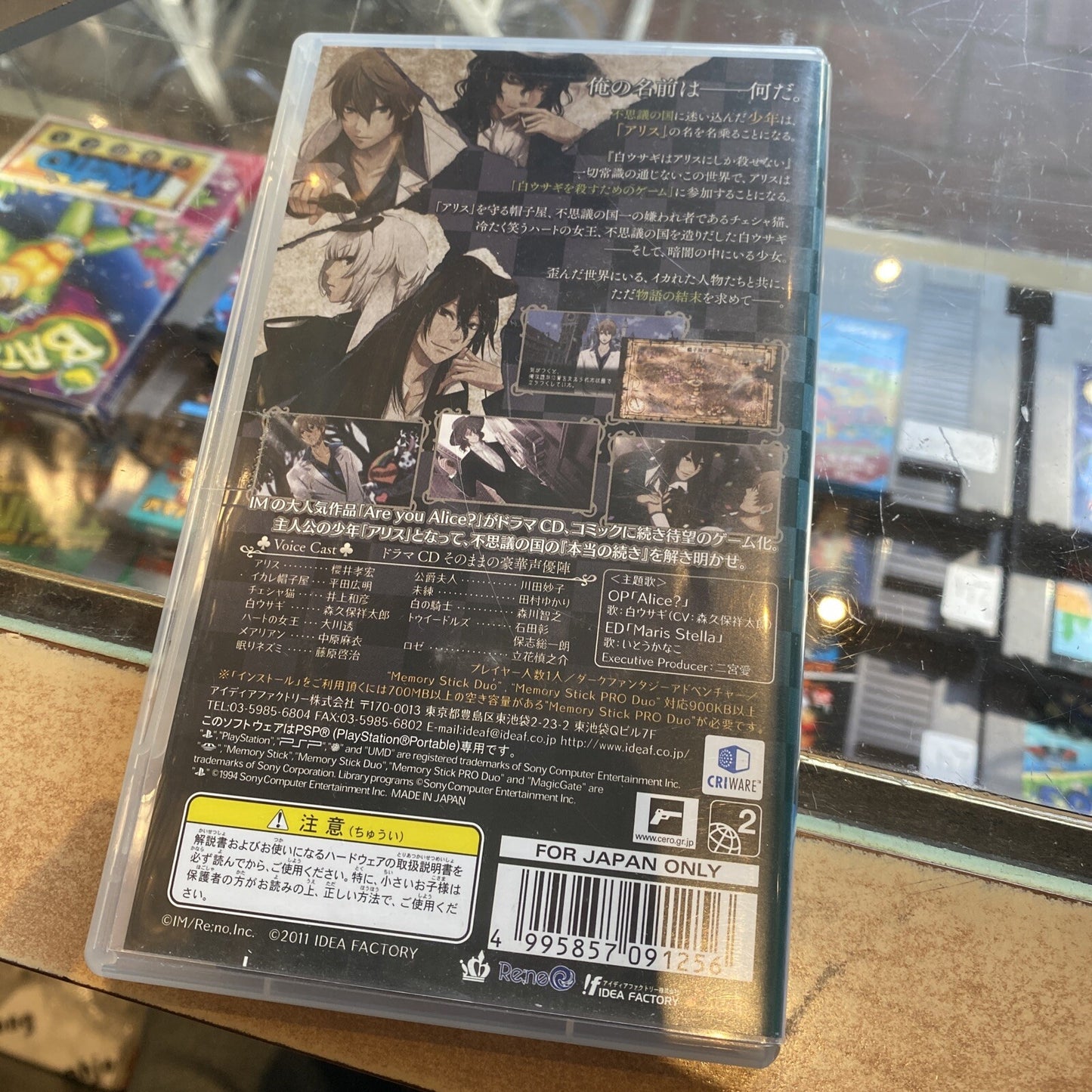 Are You Alice? PSP Game • Sony PlayStation Portable • Idea Factory • Japanese