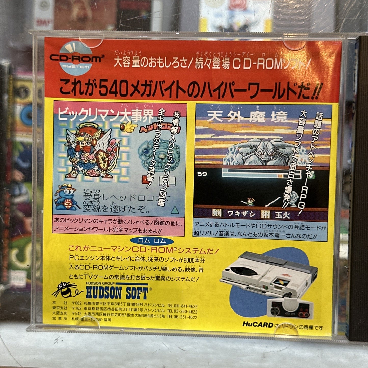 Dungeon Explorer • PC Engine Game (1989) Complete With Manual + HU Card • NTSC-J