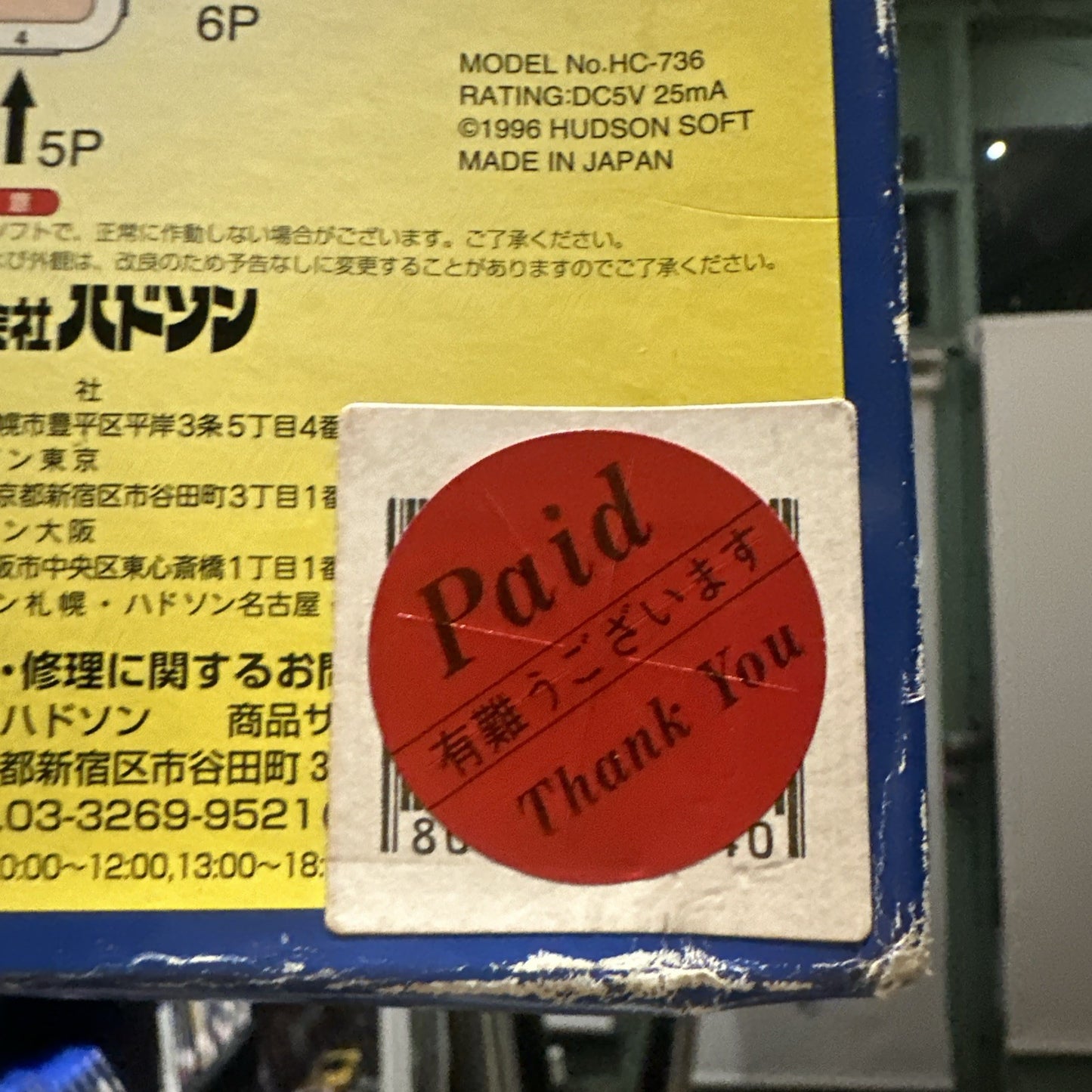 Sega Saturn Sbom Multi Tap For 6 Players HC-736 Hudson Bomberman Boxed Multitap