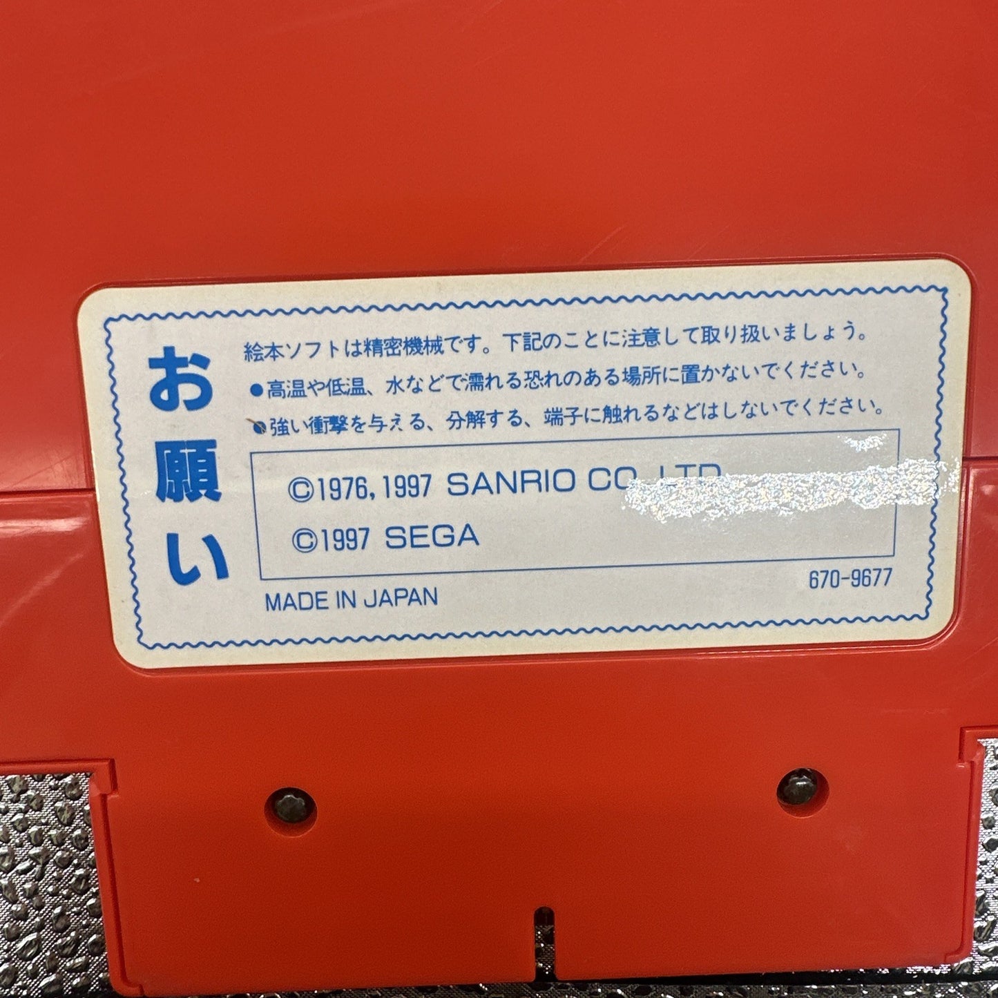 Hello Kitty Sutekina Tanjobi SEGA Pico Game + Manual Boxed Complete Sanrio 1997