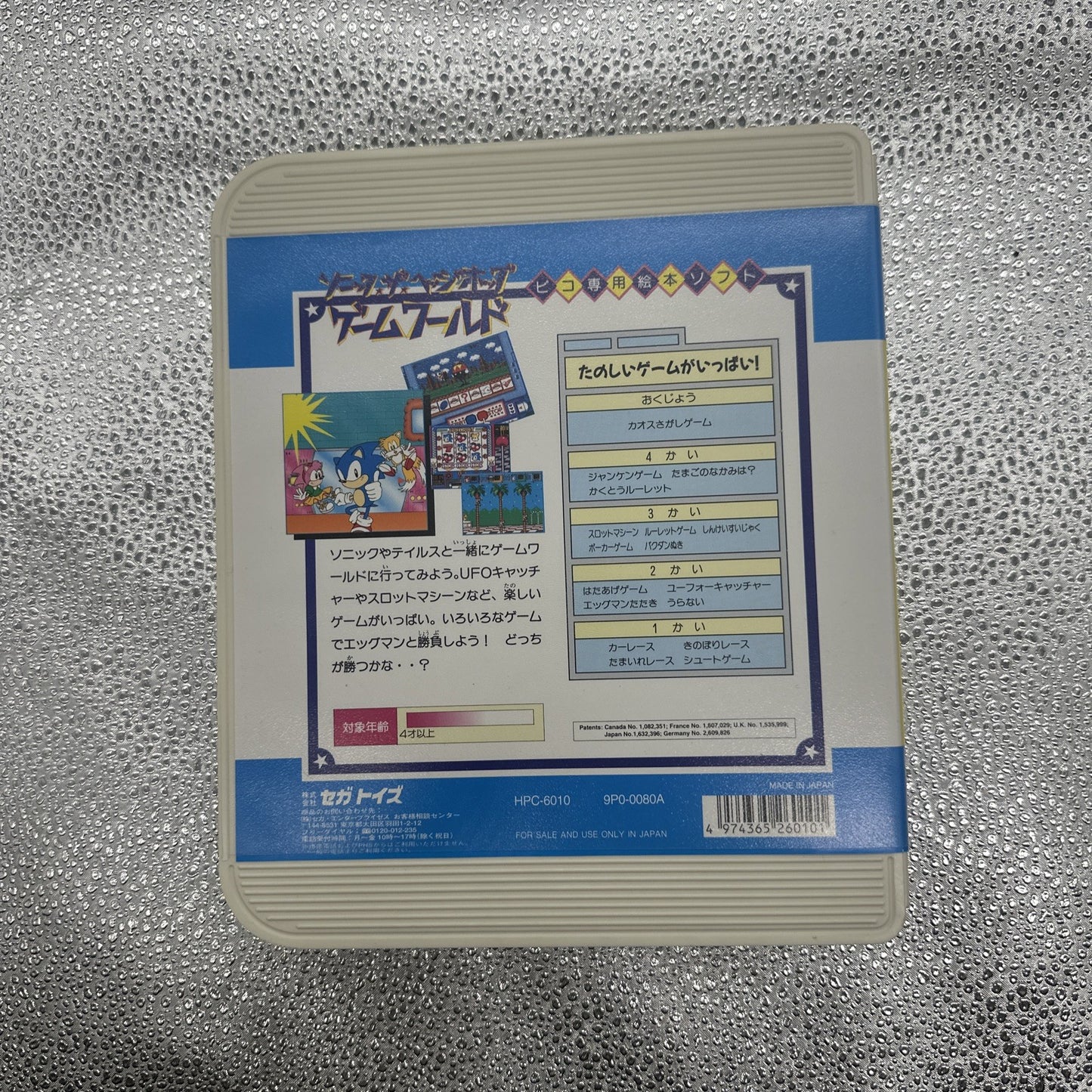 Sonic the Hedgehog Game World • SEGA Pico Game + Manual (1994) Boxed Complete