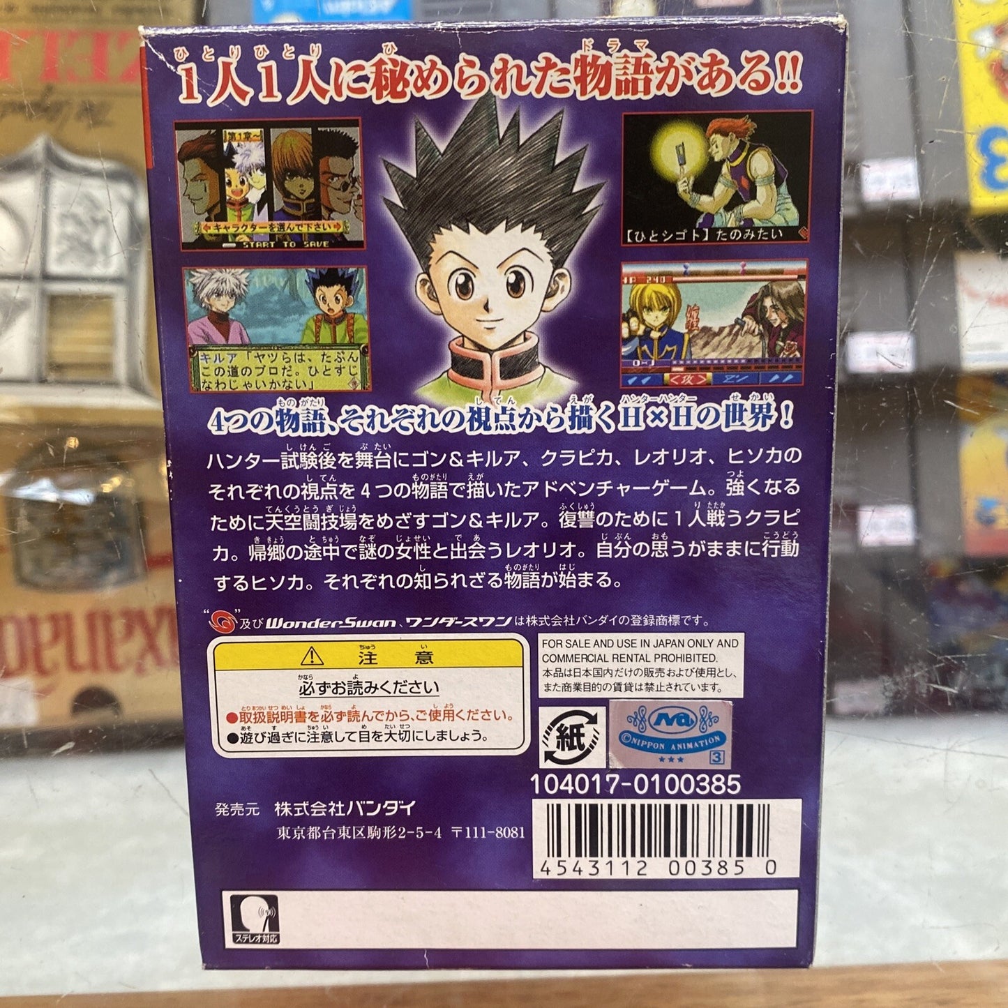 Hunter X Hunter: Each One’s Determination WonderSwan Color Game Boxed + Manual