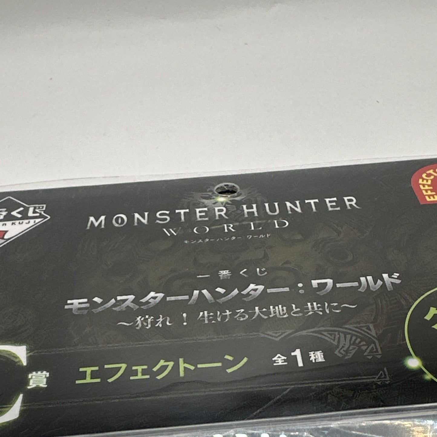 ‘Monster Hunter World’ Effectone Capcom Ichiban Kuji Promo Prize Departure Sound