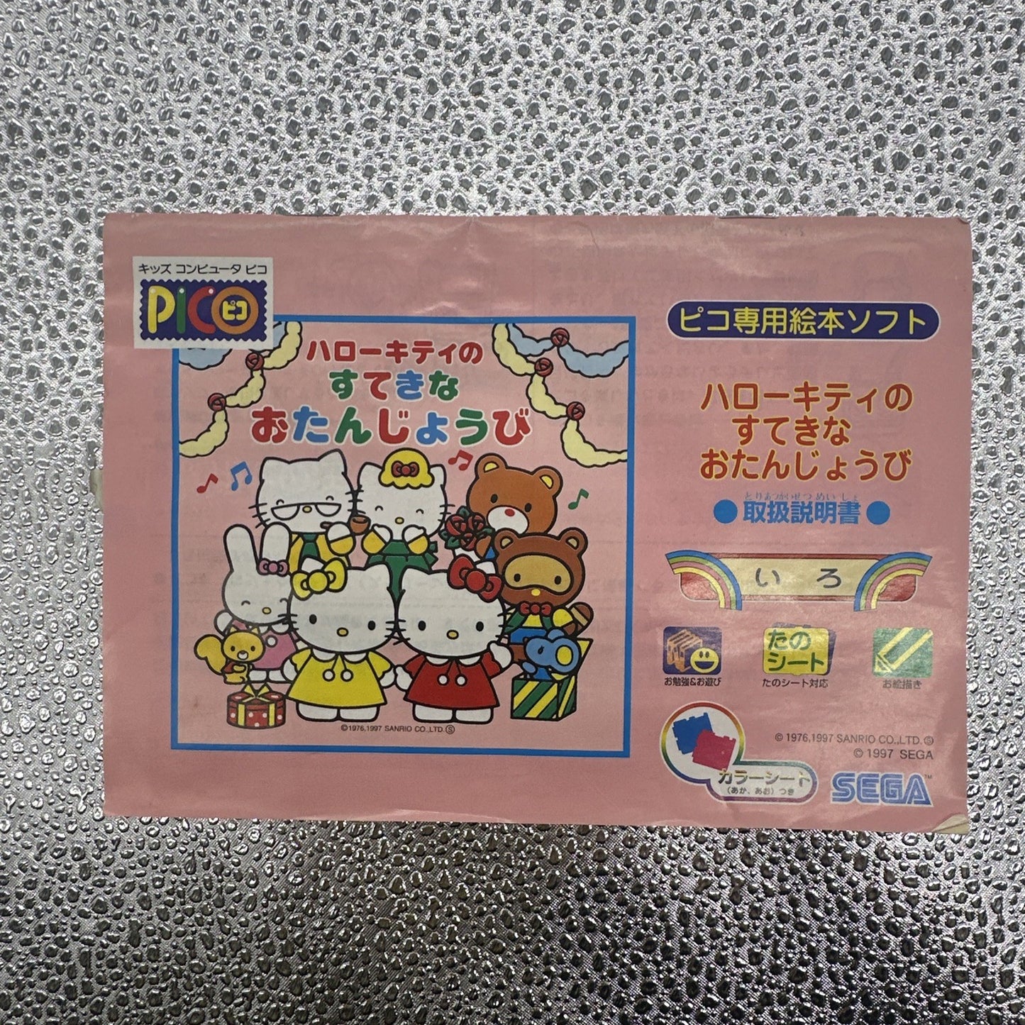 Hello Kitty Sutekina Tanjobi SEGA Pico Game + Manual Boxed Complete Sanrio 1997